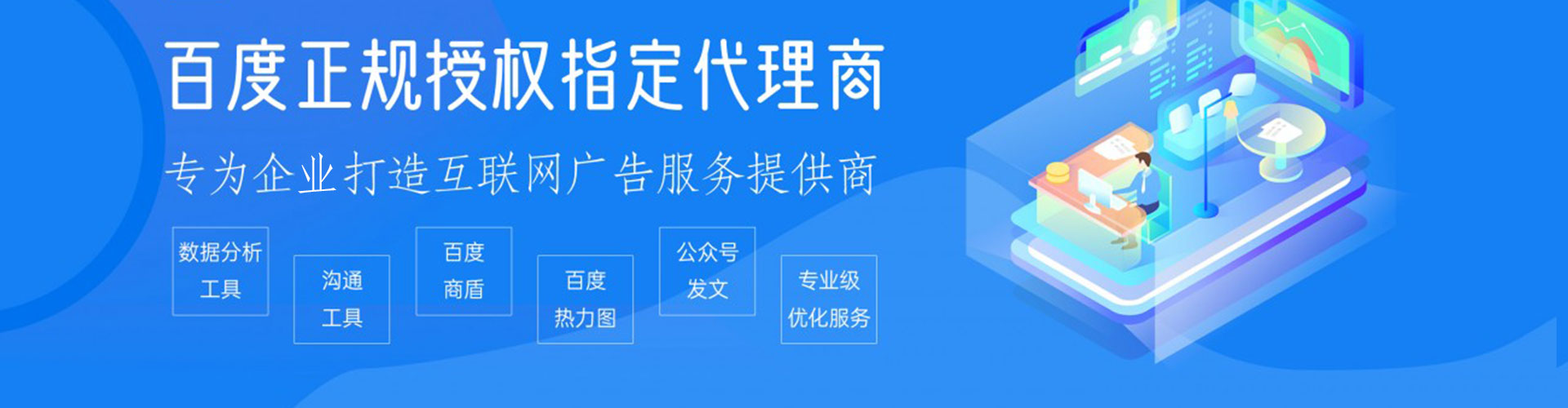 白河竞价推广