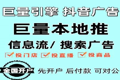 抖音内容营销：信息流推广策略